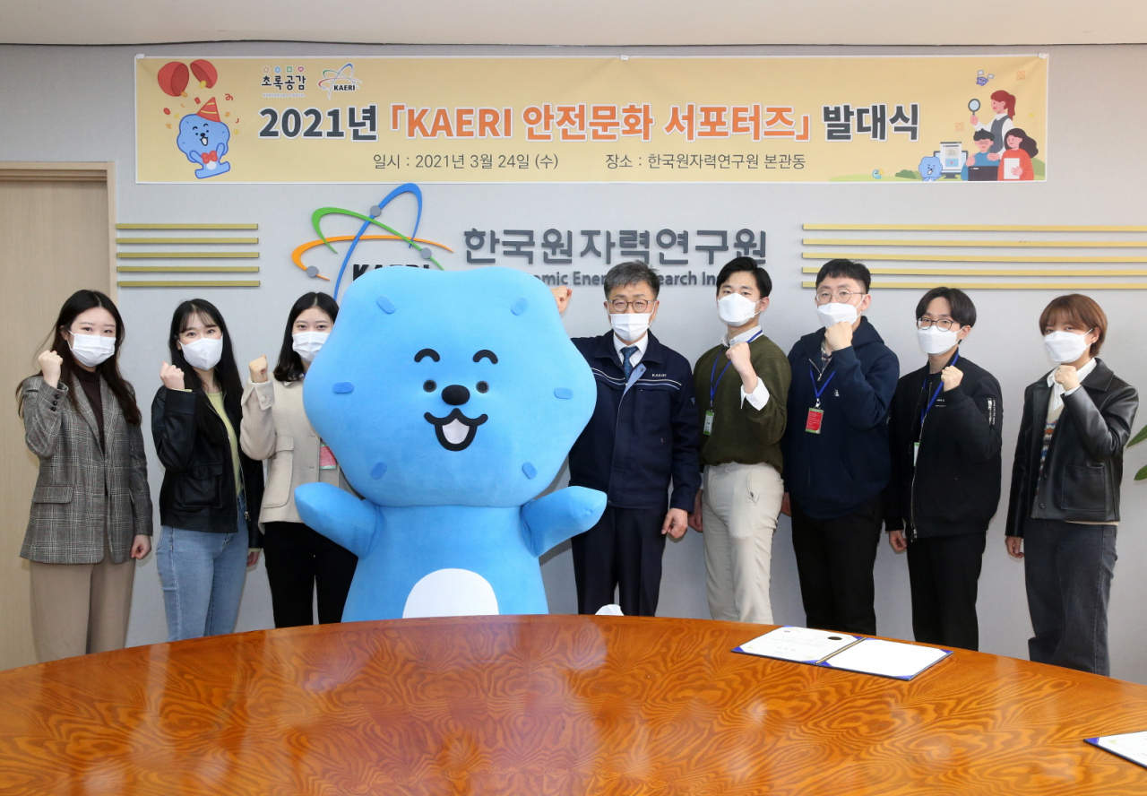 한국원자력연구원은 24일 'KAERI 안전문화 서포터즈' 발대식을 개최했다.[한국원자력연구원 제공]