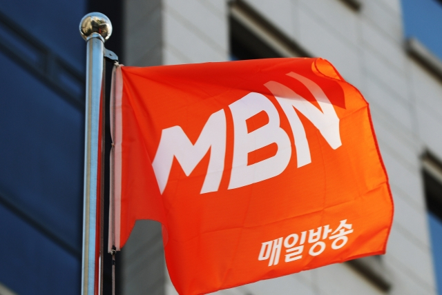 서울 중구 MBN 사옥. [연합]