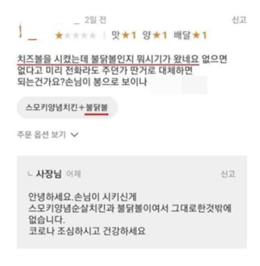 [온라인 커뮤니티 캡처]