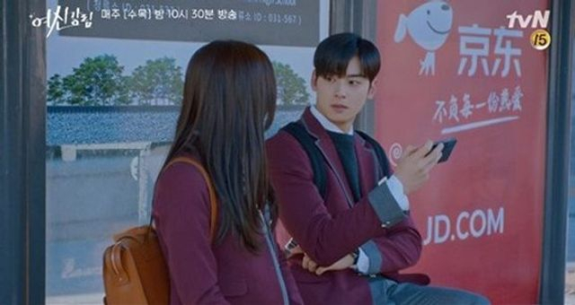 드라마 '여신강림' 방영화면 갈무리 [온라인 커뮤니티]