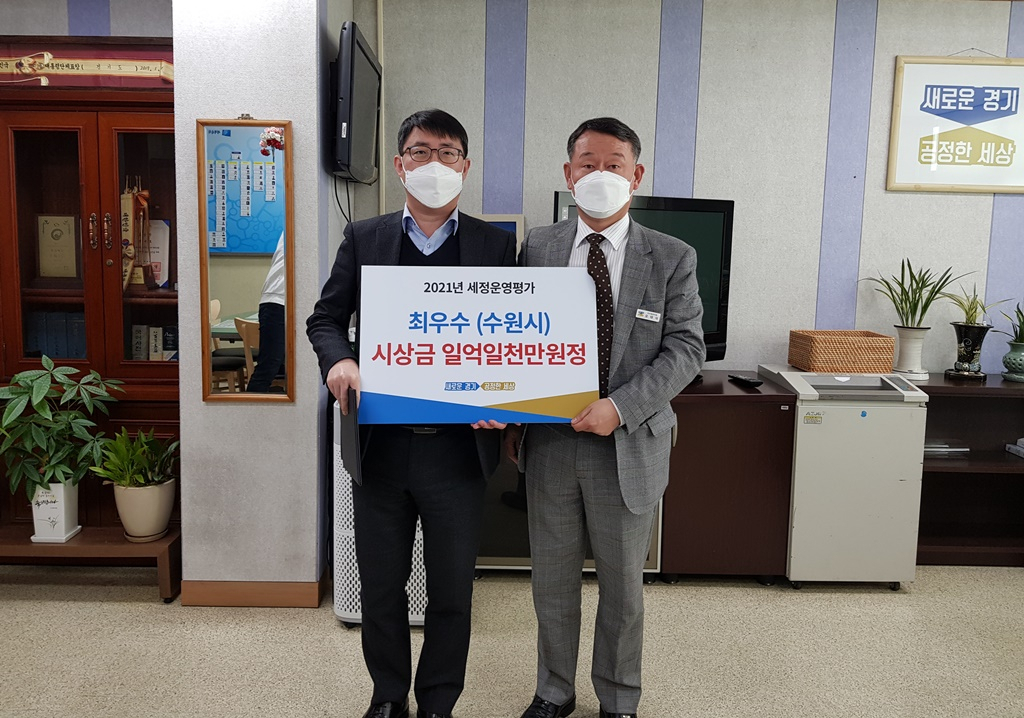 세정과