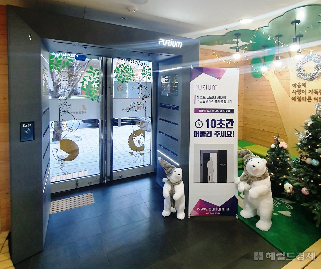 서울 시내 한 어린이집 입구에 에어샤워기가 설치돼 있다. [용산구 제공]