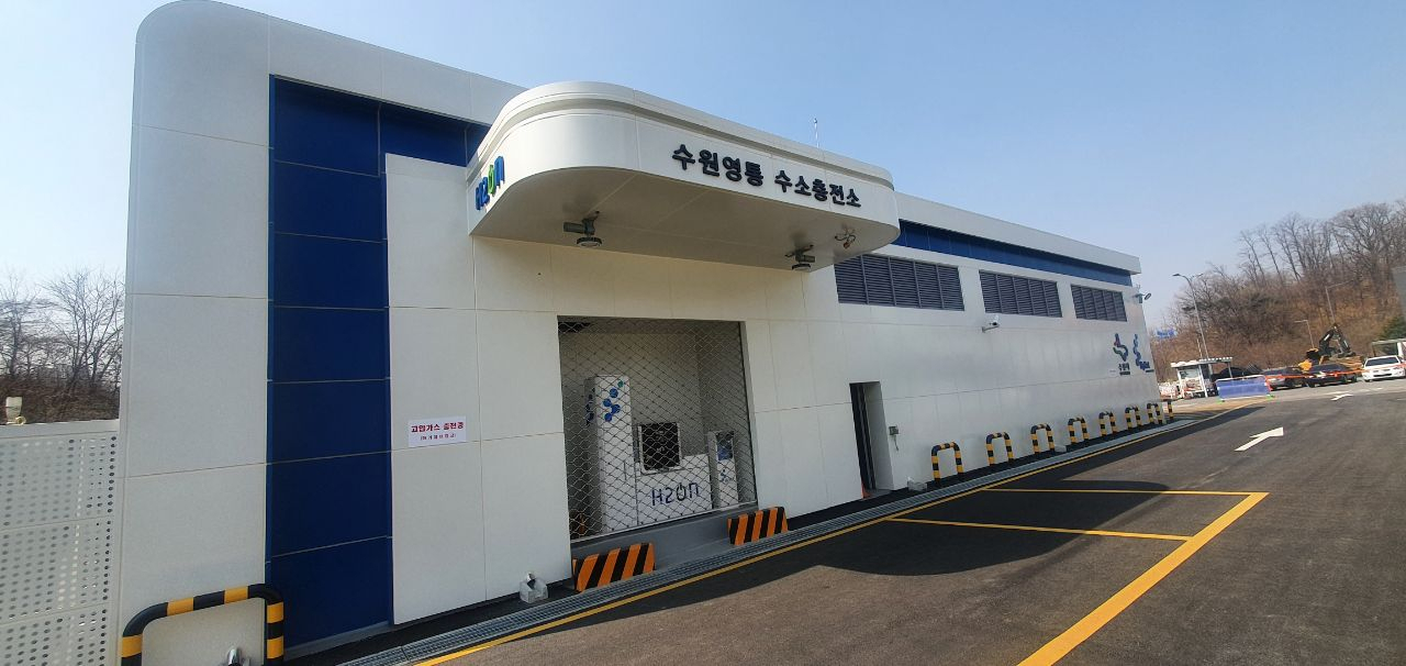 수원시 1호 수소충전소