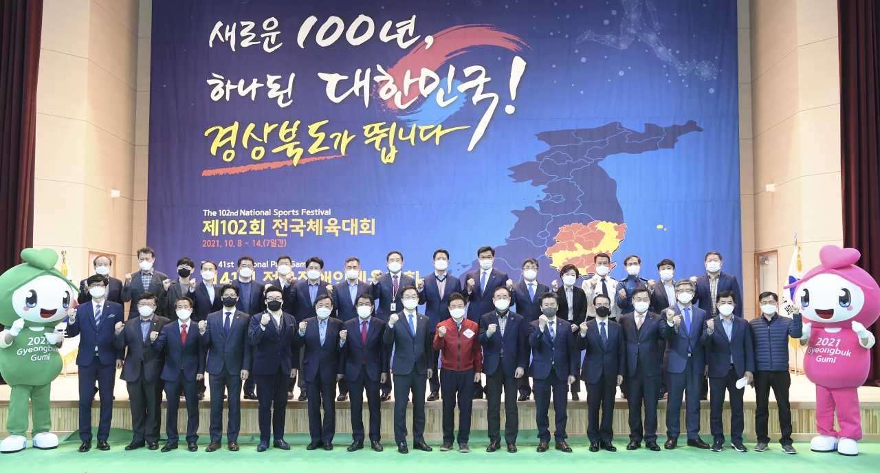 경북도는 24일 구미서 전국체전 준비상황 보고회를 열었다.[경북도 제공]
