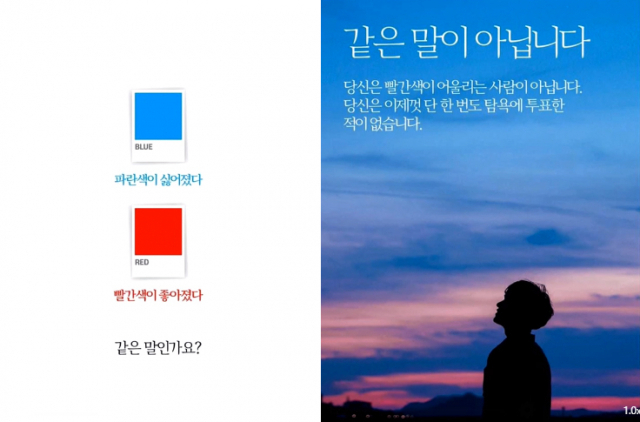 4·7 재보궐선거에서 더불어민주당 지지를 호소하는 영상. [고민정 페이스북 캡처]