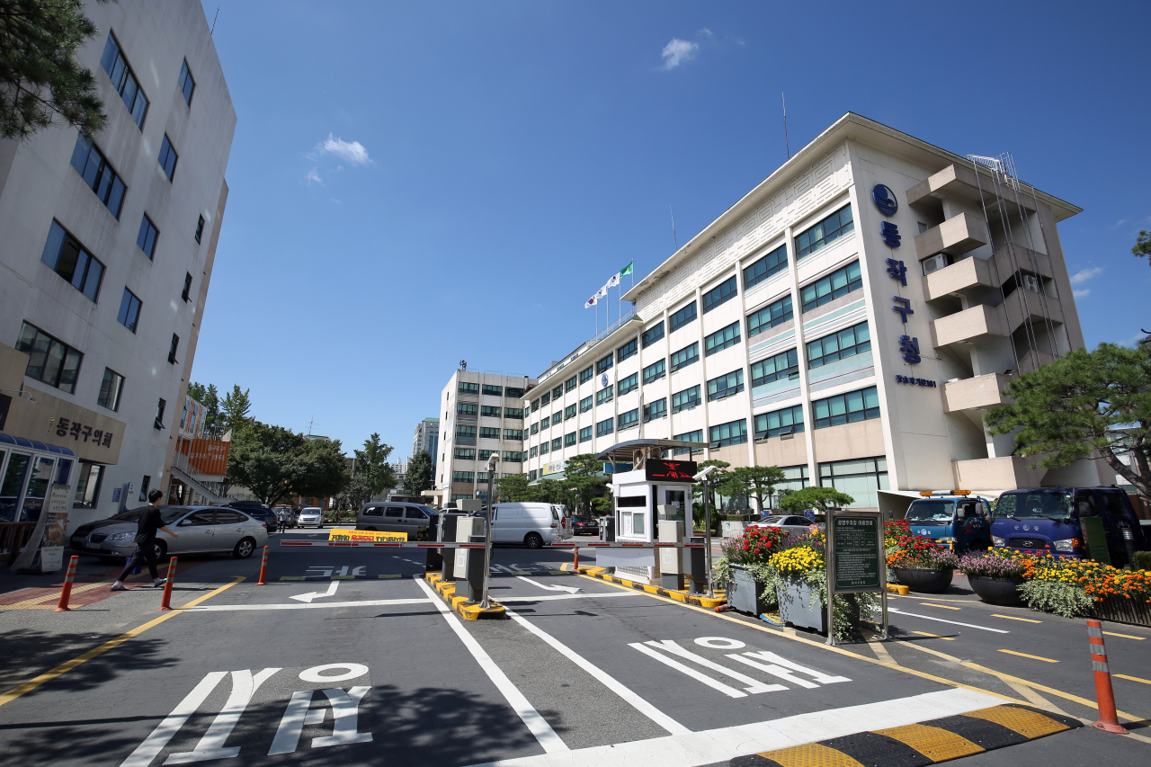 동작구청 청사 전경. [동작구청 제공]