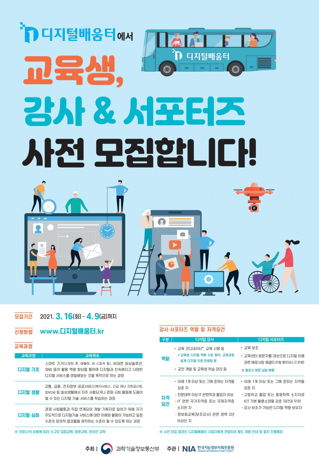안산시 디지털 배움터