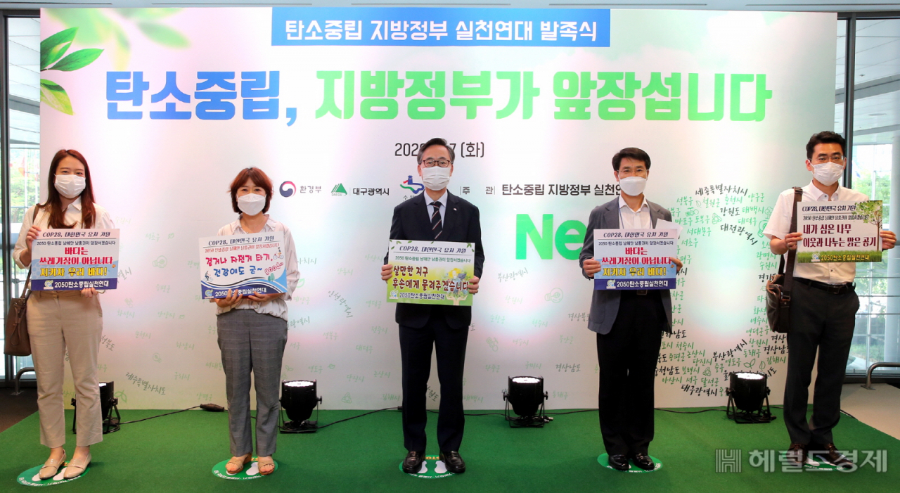 유성훈 구청장(가운데)이 지난해 탄소중립 지방정부 실천연대 발족식에서 '살만한 지구 후손에게 물려주겠습니다'라고 적힌 피켓을 들어보이고 있다. [금천구 제공]