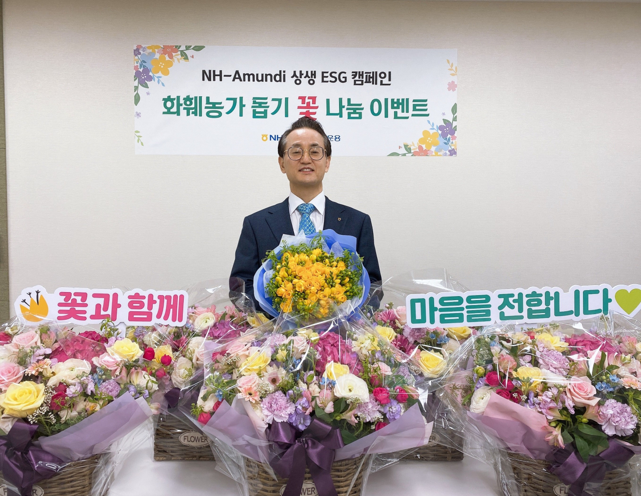 NH-Amundi 자산운용(사진은 박학주 대표이사)이 화훼농가 지원을 위한 ‘꽃 마음 나누기’ 캠페인을 진행한다.