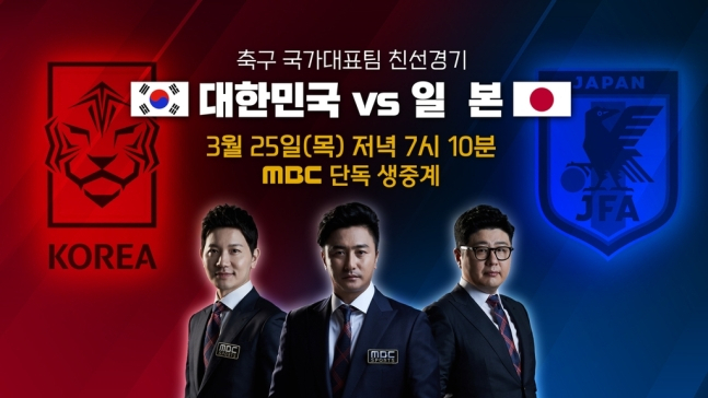 [MBC 제공]