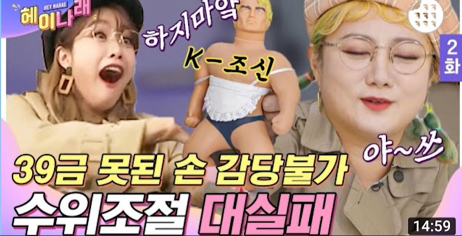 [유튜브 캡처]
