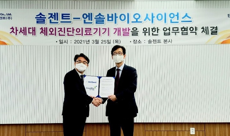 솔젠트가 솔젠트㈜ 석도수 대표이사(좌), ㈜엔솔바이오사이언스 김해진 대표이사(우), 사진제공: 솔젠트㈜]