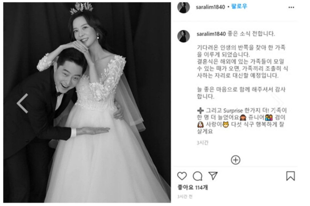 [임사라 인스타그램]