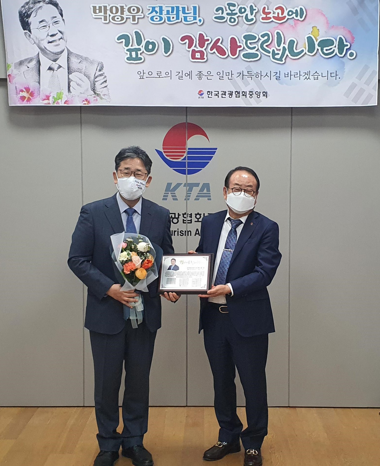 박양우(왼쪽) 전 문체 장관과 윤영호 관광협 중앙회장