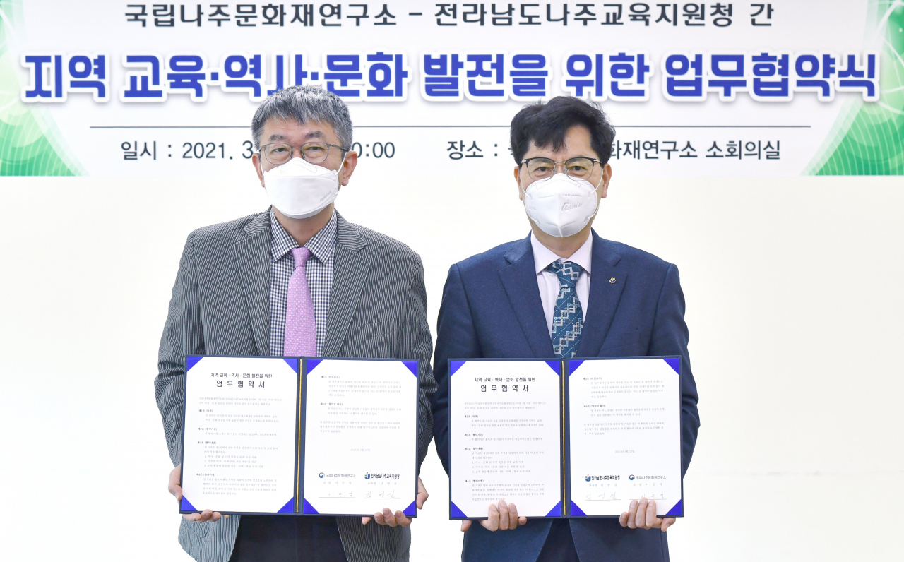 나주문화재연구소와 나주교육청 청소년 역사문화 교육 협약