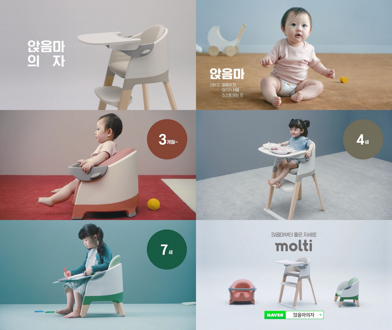 시디즈 몰티 '앉음마 의자' TV 광고. [시디즈 제공]
