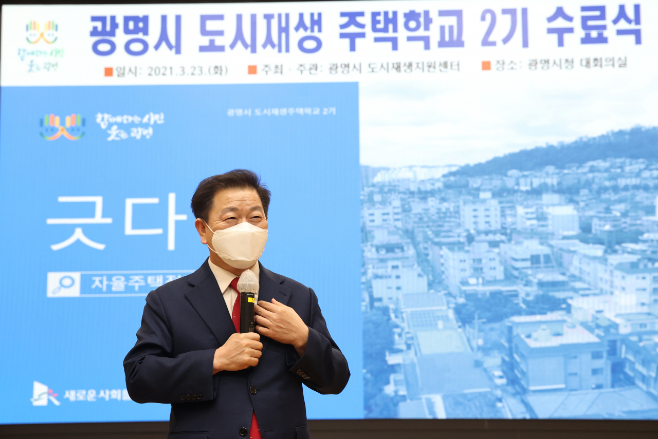박승원 광명시장.