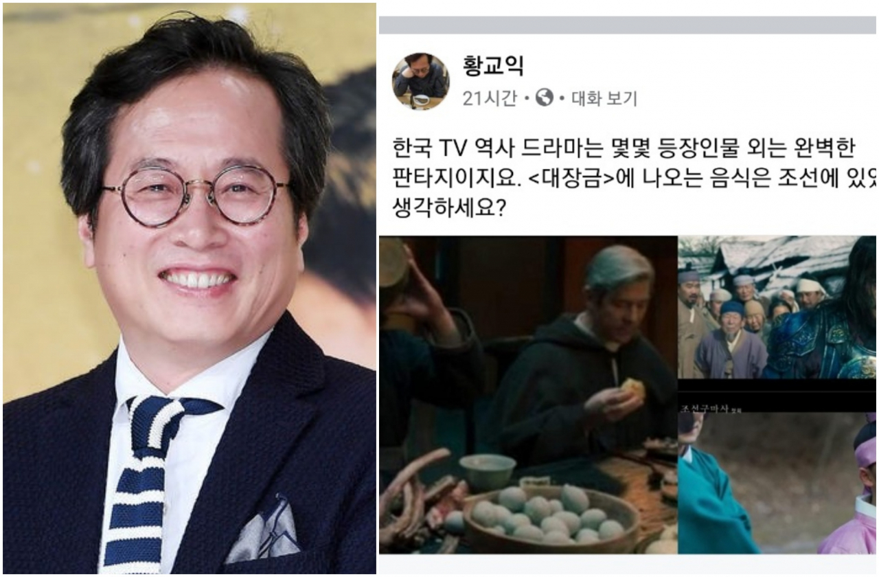 [OSEN·황교익 페이스북 캡처]