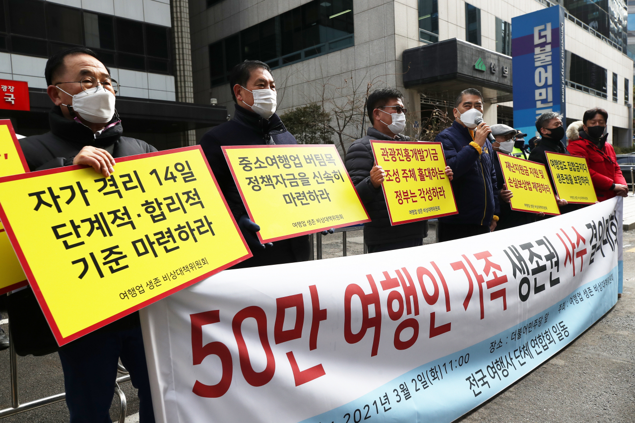 여행업 생존 비상대책위원회가 최근 여당 당사 앞에서 제도개선과 50만 여행인가족 생존권 대책을 요구하는 피케팅 집회를 열었다. [연합]