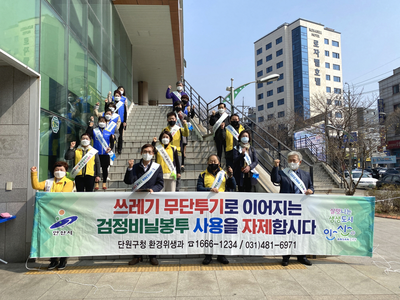 안산시 검은비닐봉투 사용 금지 캠페인