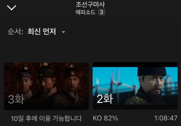 [라쿠텐Viki 캡쳐]