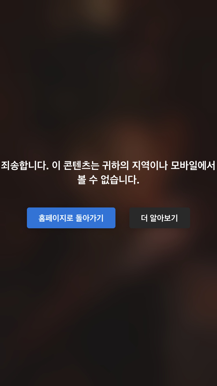 [라쿠텐Viki 캡쳐]