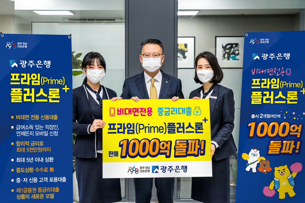 광주은행 제공