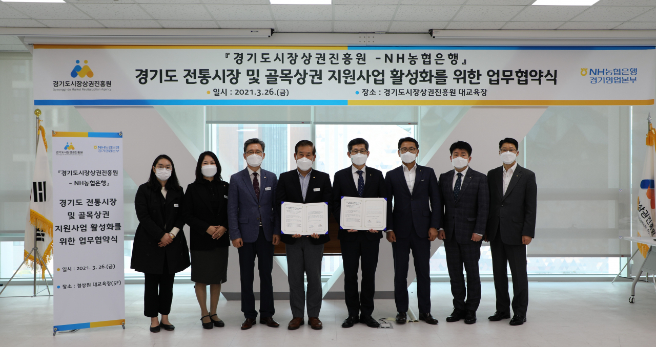 경상원-NH농협은행 업무협약식 단체사진[경상원 제공]
