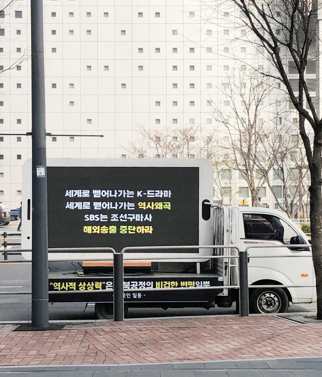 26일 SBS 상암 사옥 앞에서 진행 중인 트럭 시위 [온라인 커뮤니티 캡처]