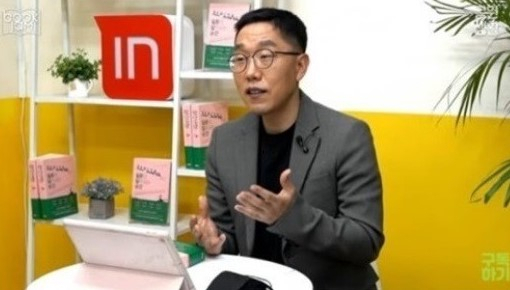 [유튜브 공원생활 캡처]
