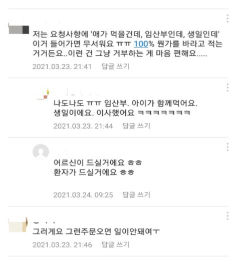 [온라인 커뮤니티 캡처]