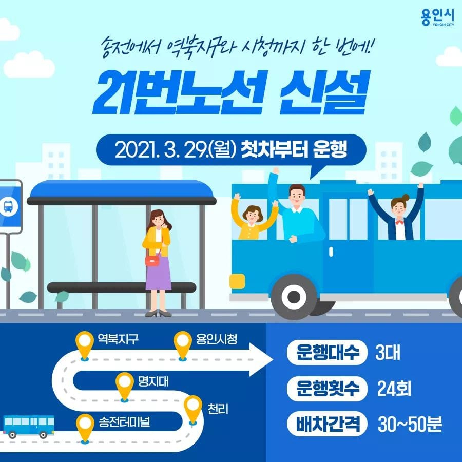 백군기 용인시장 페북 캡처.