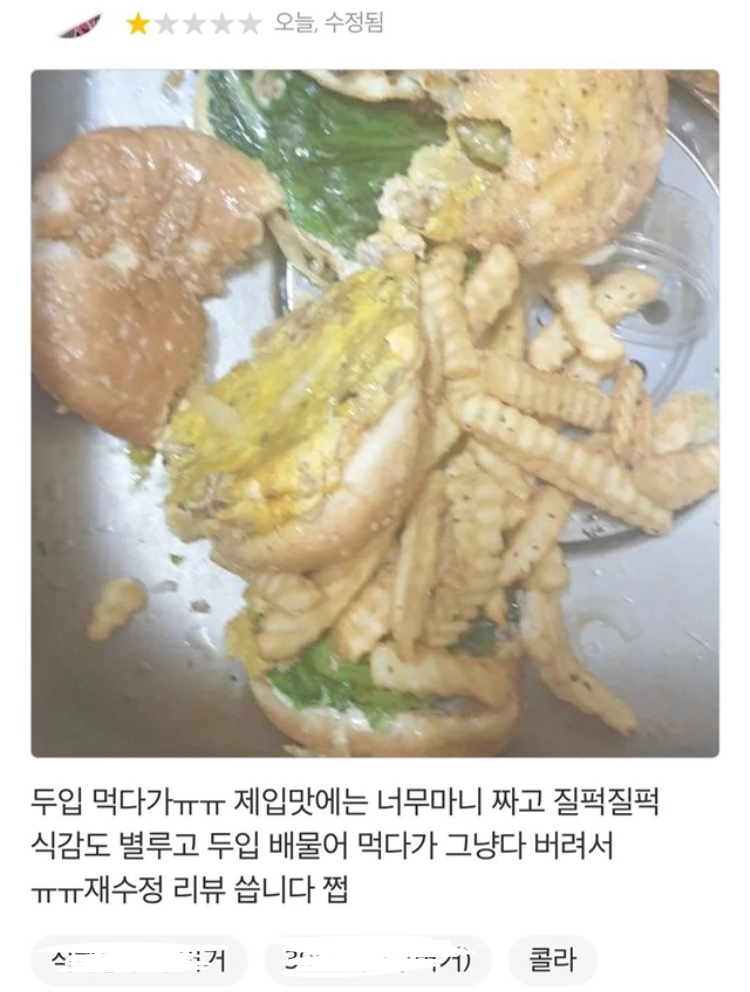 [온라인 커뮤니티 캡쳐]