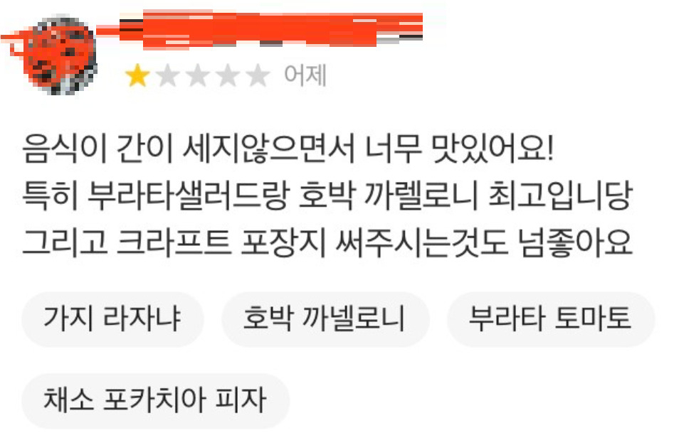 맛있었다고 후기를 남긴 뒤 1점을 매긴 별점 테러 사례[네이버 카페 '아프니까 사장이다' 캡처]