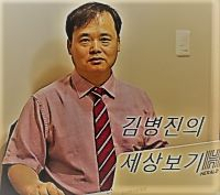 [김병진 대구경북취재본부장 / 헤럴드경제]