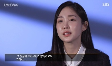 최희 “‘그알’ 출연 놀라셨죠?…더이상 피해자 생기질 않길”