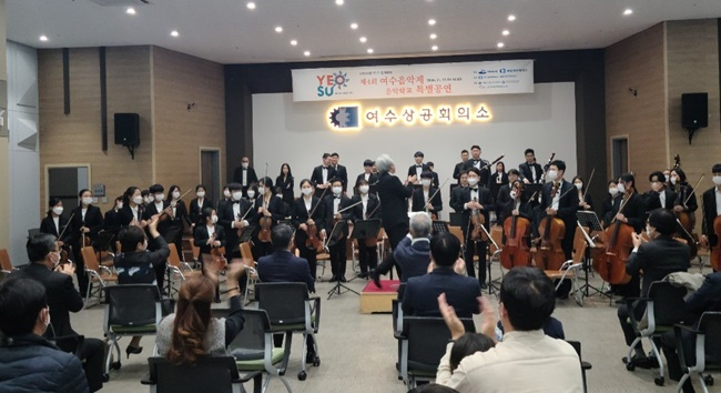 여수상의 개최로 지난해 11월12일 개최된 KBS교향악단과 음악학교 학생들의 합동 공연. [여수상의 제공]