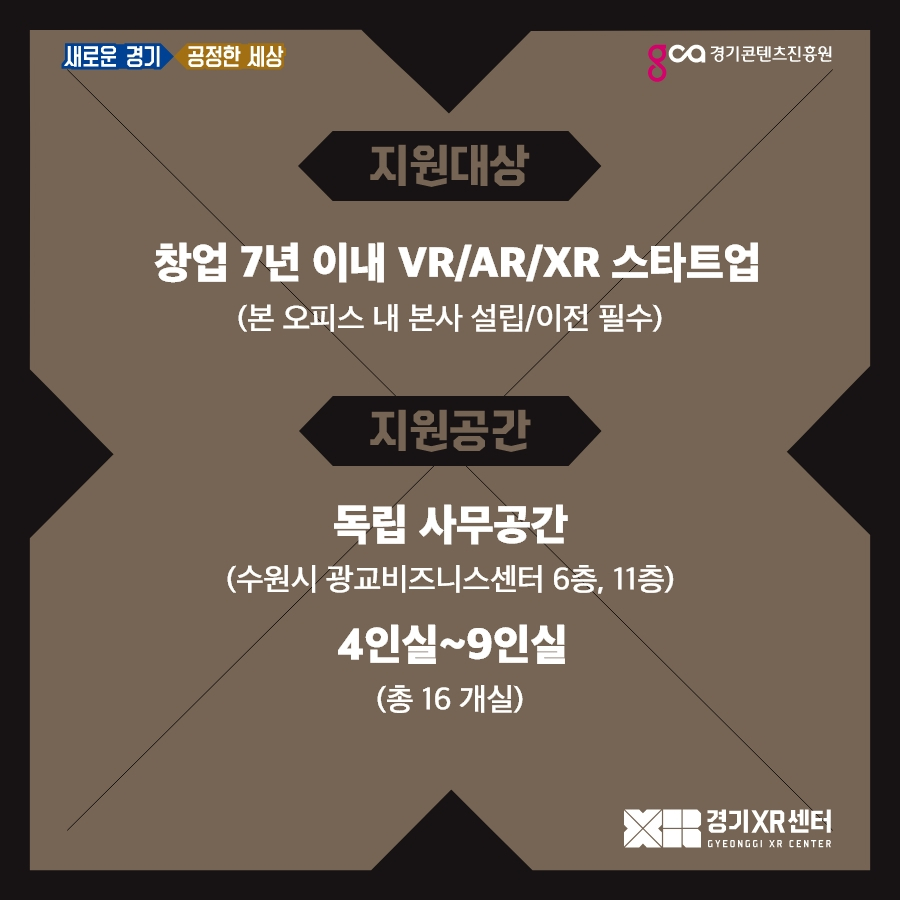 경기콘진