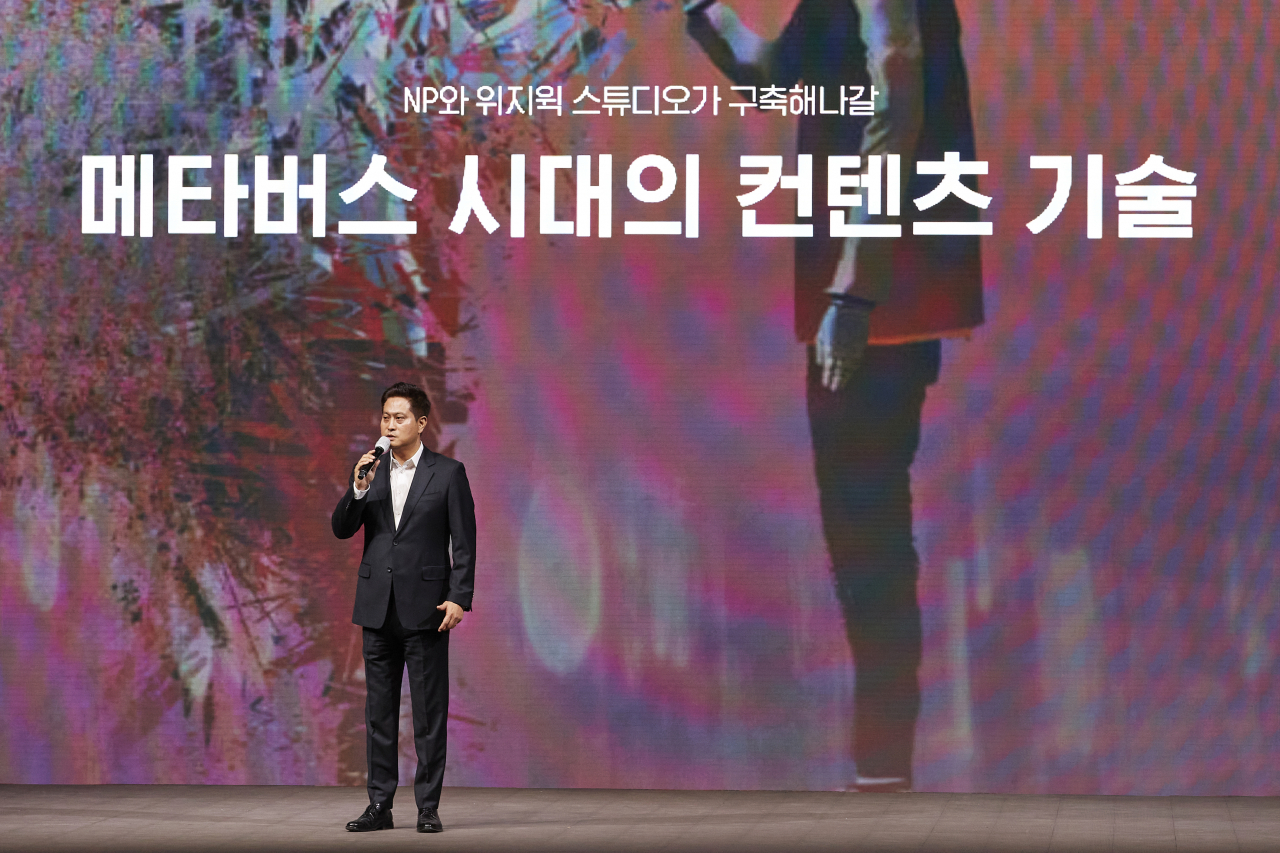 송방호 엔피 대표[위지윅스튜디오 제공]