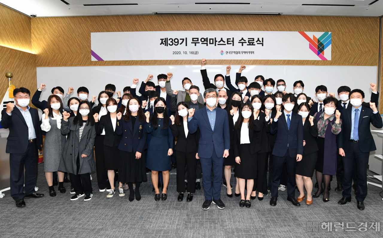 작년 10월에 열린 제39기 무역마스터 수료식. [강남구 제공]