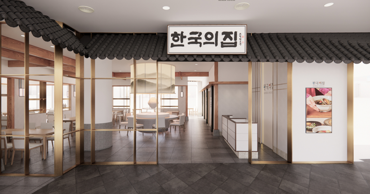 롯데월드몰 한국의집