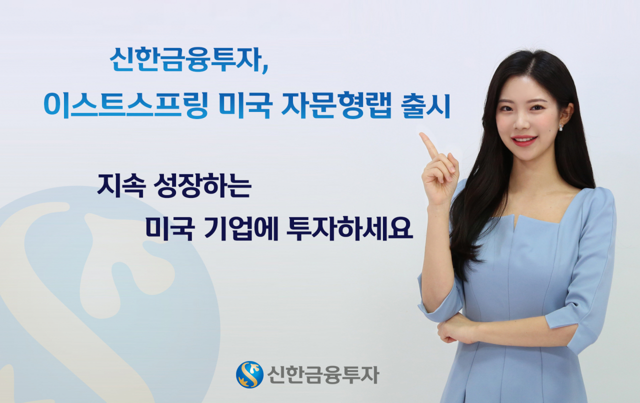 [자료제공=신한금융투자]