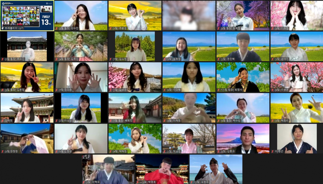 2021년 한국관광공사 트레블리더들의 한복쇼 발대식