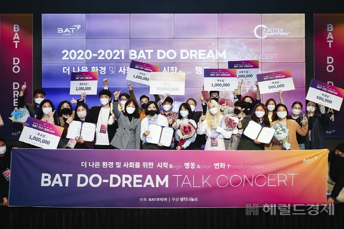 사진제공=BAT코리아
