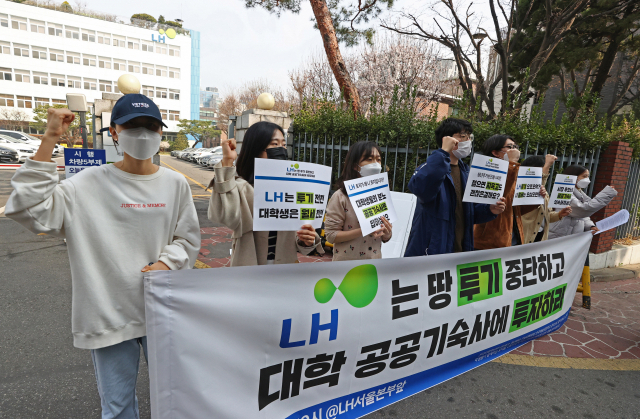 전국대학학생회네트워크, 청년하다 관계자 등이 지난 26일 오전 서울 강남구 LH 서울지역본부 앞에서 LH 땅 투기 중단 및 대학 공공기숙사 투자 촉구 기자회견을 하는 모습. [연합]