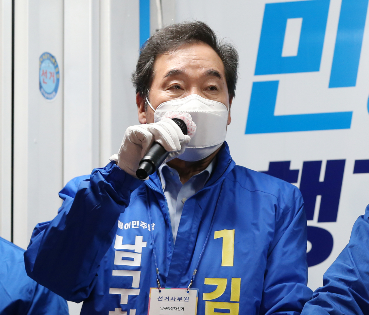 더불어민주당 이낙연 상임선거대책위원장이 지난 28일 오후 울산시 남구 롯데호텔 앞에서 김석겸 울산 남구청장 후보 지원 유세를 하고 있다. [연합]