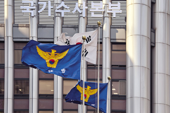 국가수사본부