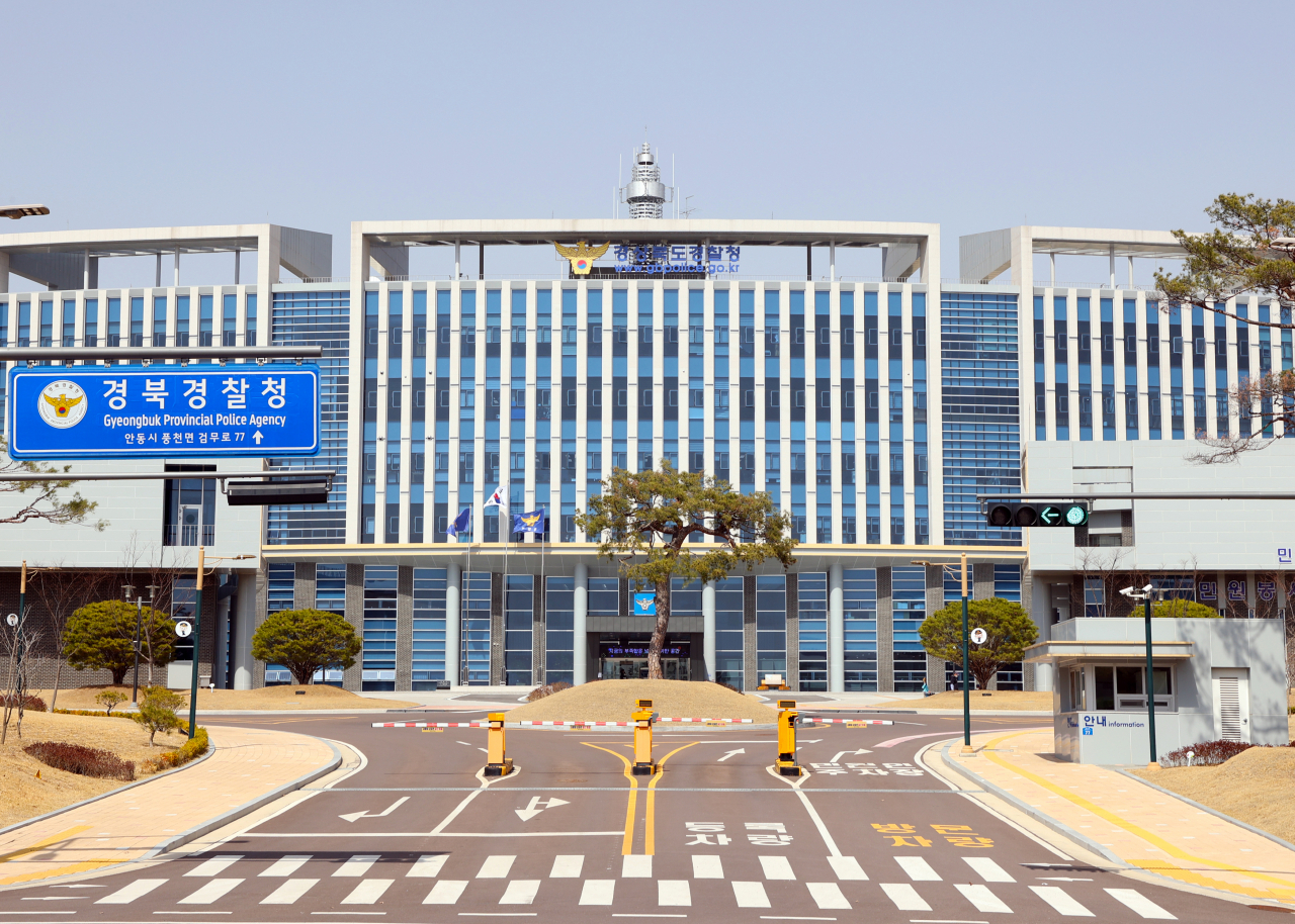 경북경찰청사 전경.[경북경찰청 제공]