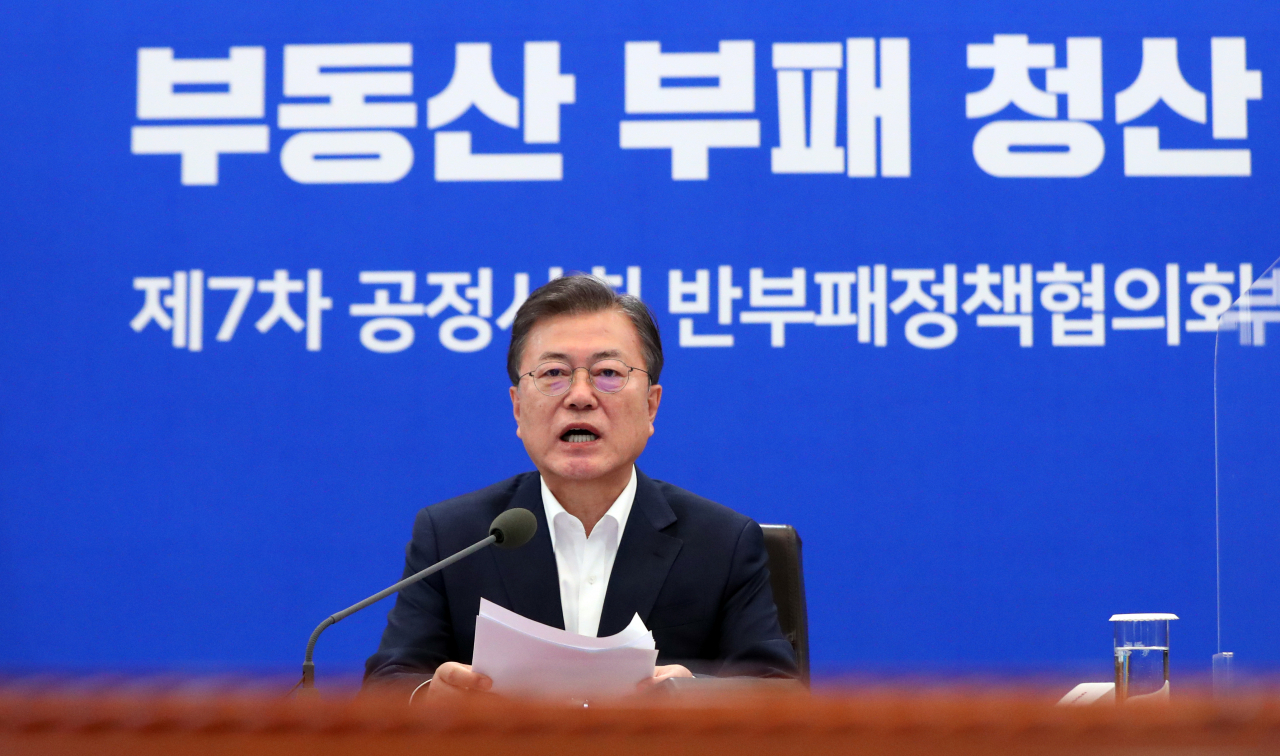 문재인 대통령이 29일 오후 청와대 본관에서 제7차 공정사회 반부패정책협의회를 주재하고 있다. [연합]