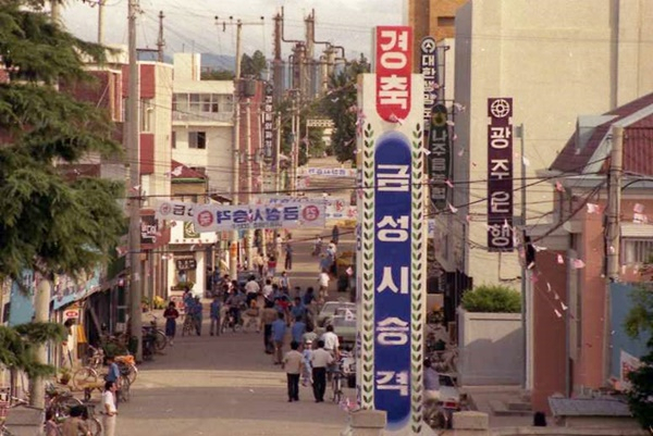 전남 나주읍과 영산포읍을 묶어 탄생한 1981년 7월 금성시 승격 홍보탑. [나주시 제공]